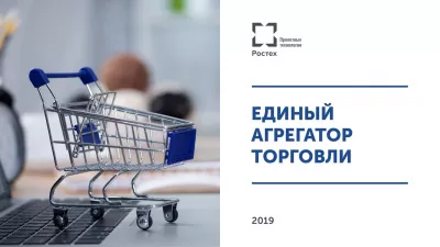 «Березка» приглашает предпринимателей Ленинградской области стать поставщиками товаров и услуг