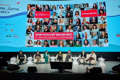 Новые точки роста женского бизнеса обсудили в Москве на форуме-фестивале «Мамы. Дети. Бизнес»