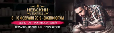 Лучшие ремесленники России приедут на выставку «Невский ларец»