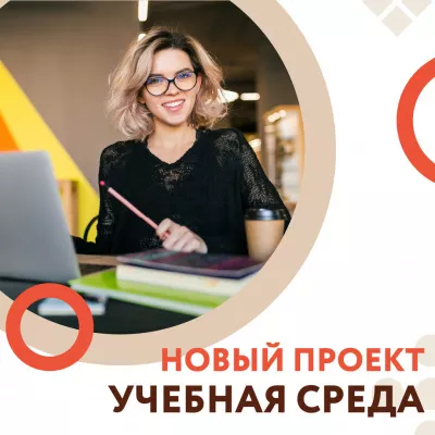 Фонд поддержки предпринимательства Ленинградской области начинает новый проект «Учебная среда»