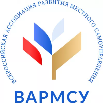 Всероссийская ассоциация местного самоуправления информирует